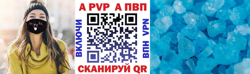 A PVP кристаллы купить наркотики цена кракен онион Арск