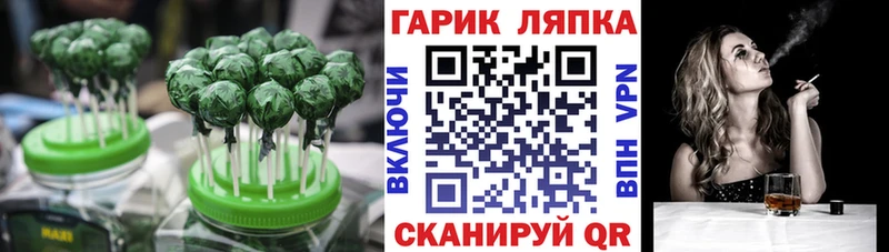 Еда ТГК марихуана Арск