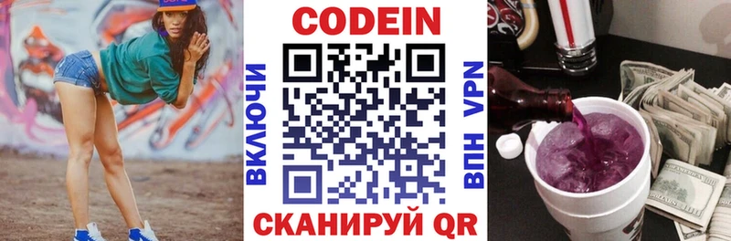 Кодеиновый сироп Lean Purple Drank  даркнет сайт  Арск 