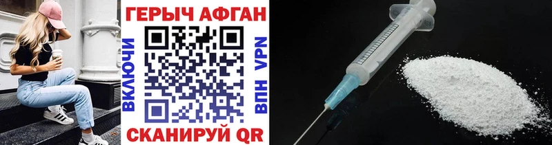 ГЕРОИН белый  Арск 