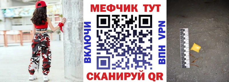 где купить наркоту  Арск  МЯУ-МЯУ mephedrone 