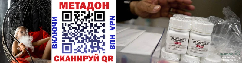 Метадон VHQ  Арск 